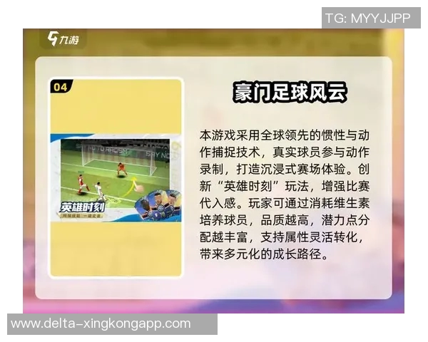 足球经理游戏中球员自由度的提升与战术灵活性的关系探讨